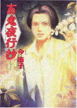 武庚纪